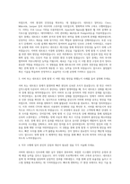 롯데관광개발 서버 네트워크운영 자기소개서-2