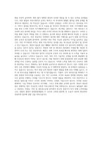 롯데관광개발 서버 네트워크운영 자기소개서-3