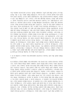 ASML코리아 FAE (Field Application Engineer) 자기소개서 (4)-2