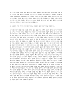 ASML코리아 FAE (Field Application Engineer) 자기소개서 (4)-3