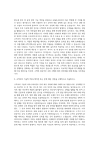 ASML코리아 FAE (Field Application Engineer) 자기소개서 (5)-2