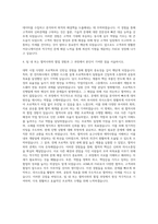 ASML코리아 FAE (Field Application Engineer) 자기소개서 (5)-3