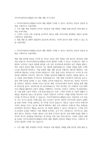 아이아이컴바인드(젠틀몬스터) 제품 개발 자기소개서-1
