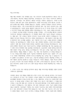 아이아이컴바인드(젠틀몬스터) 제품 개발 자기소개서-2