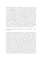아이아이컴바인드(젠틀몬스터) 제품 개발 자기소개서-3