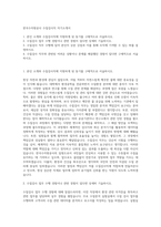 한국수자원공사 수질검사직 자기소개서-1