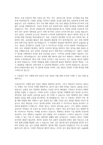 한국수자원공사 수질검사직 자기소개서-2