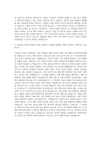 한국수자원공사 수질검사직 자기소개서-3