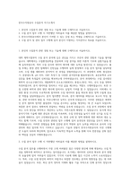 한국수자원공사 수질분석 자기소개서-1