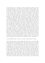 한국수자원공사 수질분석 자기소개서-2