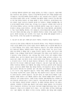 한국수자원공사 수질분석 자기소개서-3