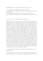 롯데관광개발 해외 법인 크루즈 여행사업부분(여행기획 및 상담) 자기소개서-1