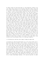 롯데관광개발 해외 법인 크루즈 여행사업부분(여행기획 및 상담) 자기소개서-2