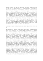 롯데관광개발 해외 법인 크루즈 여행사업부분(여행기획 및 상담) 자기소개서-3