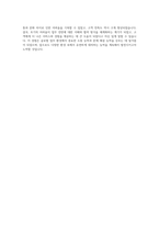 롯데관광개발 해외 법인 크루즈 여행사업부분(여행기획 및 상담) 자기소개서-4
