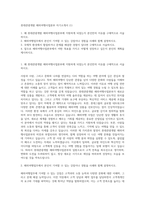 롯데관광개발 해외여행사업본부 자기소개서 (1)-1