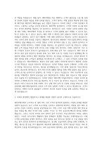 롯데관광개발 해외여행사업본부 자기소개서 (1)-2