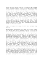 롯데관광개발 해외여행사업본부 자기소개서 (1)-3