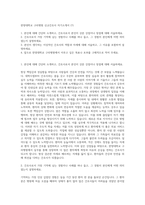 한양대학교 구리병원 신규간호사 자기소개서 (7)-1