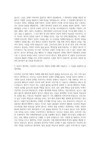 한양대학교 구리병원 신규간호사 자기소개서 (7)-2