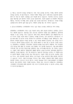 한양대학교 구리병원 신규간호사 자기소개서 (7)-3