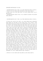 롯데관광개발 해외여행사업본부 자기소개서-1
