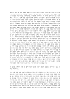 롯데관광개발 해외여행사업본부 자기소개서-2