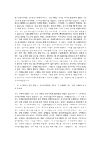 대구가톨릭대학교 언론광고학부 자기소개서-2