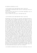 대구가톨릭대학교 영어영문학전공 자기소개서-1