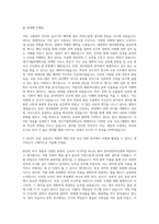 대구가톨릭대학교 영어영문학전공 자기소개서-2