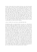 대구가톨릭대학교 영어영문학전공 자기소개서-3