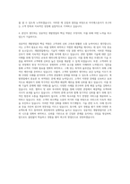 아이에스동서 개발영업 자기소개서 (2)-3