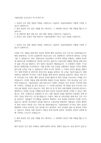 서울의료원 신규간호사 자기소개서 (4)-1