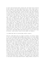 서울의료원 신규간호사 자기소개서 (4)-2