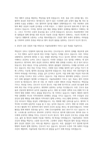서울의료원 신규간호사 자기소개서 (4)-3
