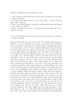 한양대학교 국제학대학원 글로벌사회적경제학과 자기소개서-1