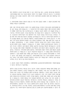 한양대학교 국제학대학원 글로벌사회적경제학과 자기소개서-2