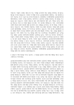 한양대학교 국제학대학원 글로벌사회적경제학과 자기소개서-3