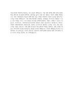 한양대학교 국제학대학원 글로벌사회적경제학과 자기소개서-4
