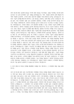 ASML코리아 Field Application Engineer 자기소개서 (8)-2