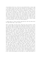 ASML코리아 Field Application Engineer 자기소개서 (8)-3