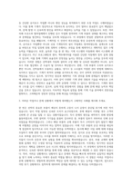 고려해운 Korea Marine Transport Co, Ltd 기계직 자기소개서 (4)-2