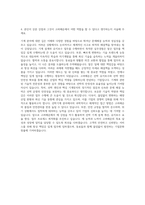 고려해운 Korea Marine Transport Co, Ltd 기계직 자기소개서 (4)-3