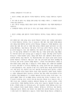 고려해운 공채일반사무 자기소개서 (4)-1