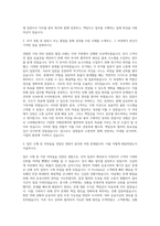 고려해운 공채일반사무 자기소개서 (4)-2