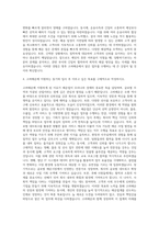 고려해운 공채일반사무 자기소개서 (4)-3