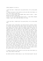 고려해운 공채일반사무 자기소개서 (5)-1