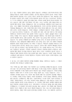 고려해운 공채일반사무 자기소개서 (5)-2