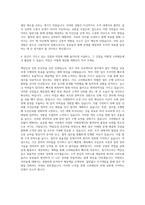 고려해운 공채일반사무 자기소개서 (5)-3
