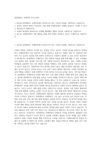 한양대학교 국제학부 자기소개서-1